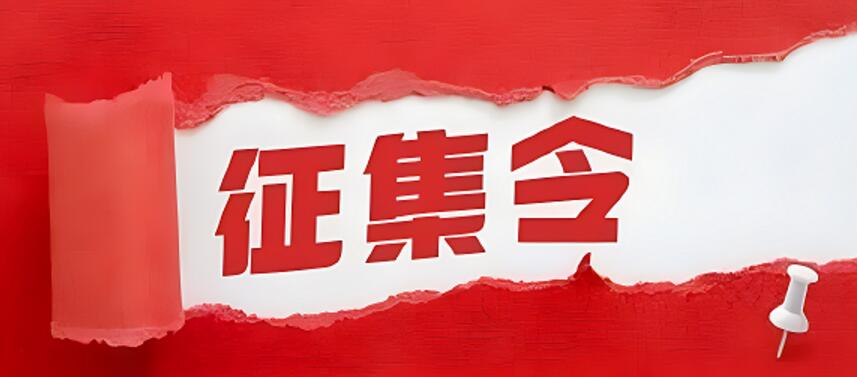 张家港市应急管理局形象标识(LOGO)和IP形象征集